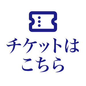 ページ固定アイコン